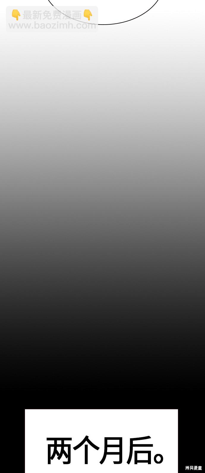 痞子學霸 - 第68話(2/2) - 2