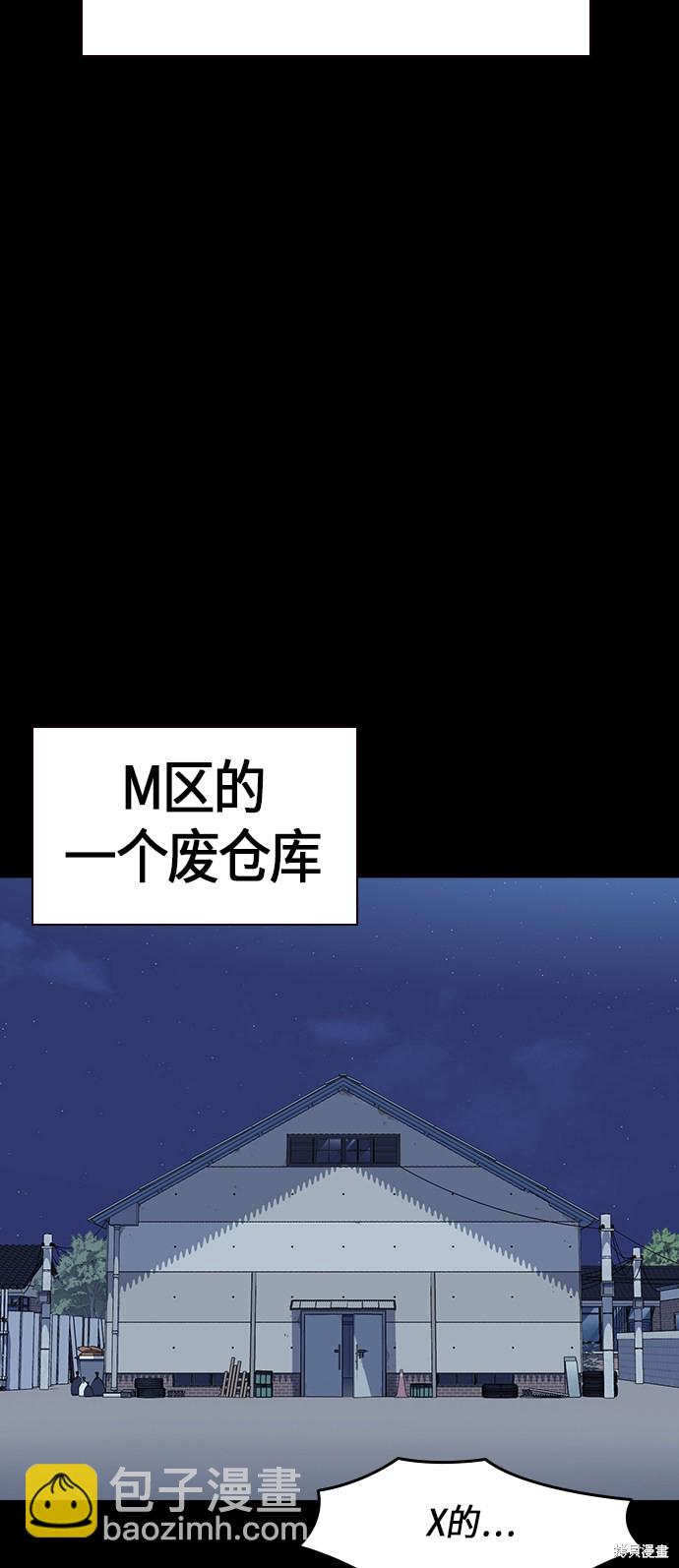 痞子學霸 - 第68話(2/2) - 3