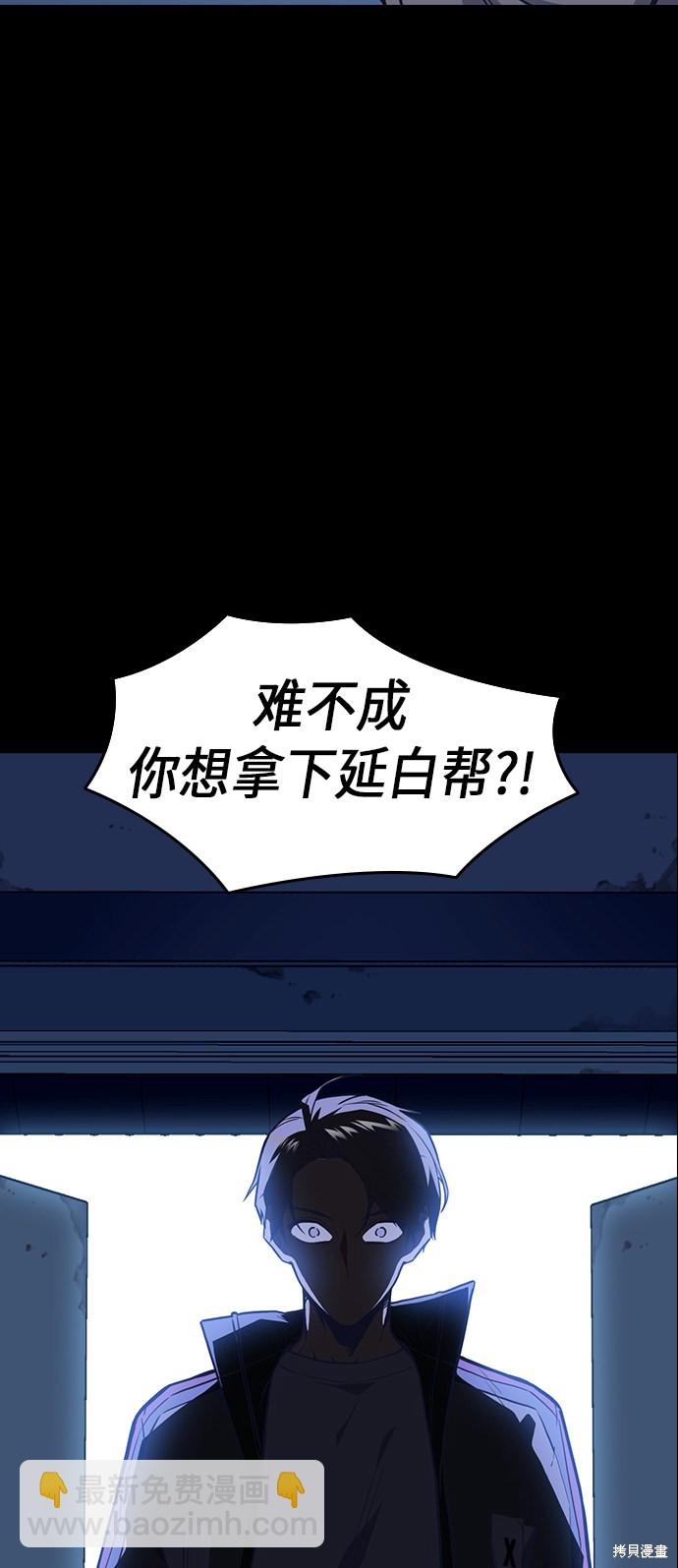 痞子學霸 - 第68話(2/2) - 5