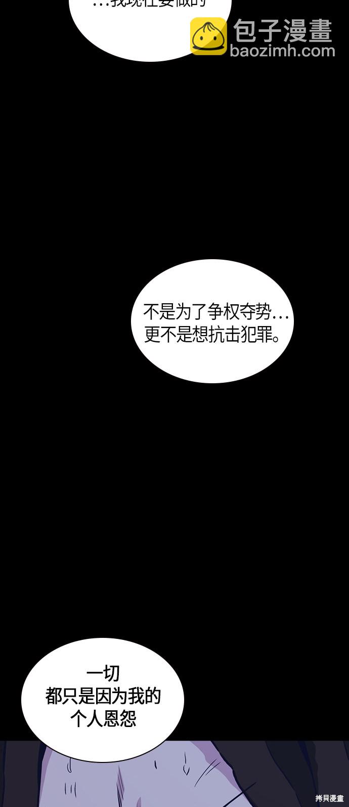 痞子學霸 - 第68話(2/2) - 7