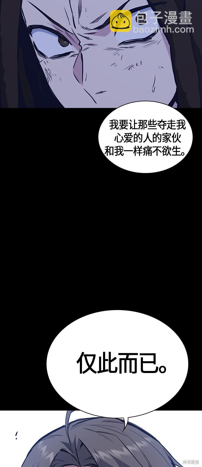 痞子學霸 - 第68話(2/2) - 1