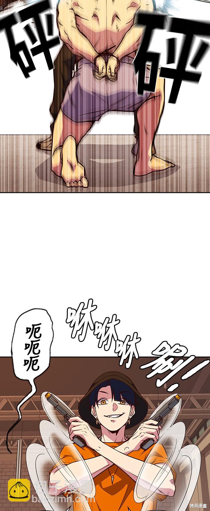 痞子學霸 - 第70話(1/2) - 6