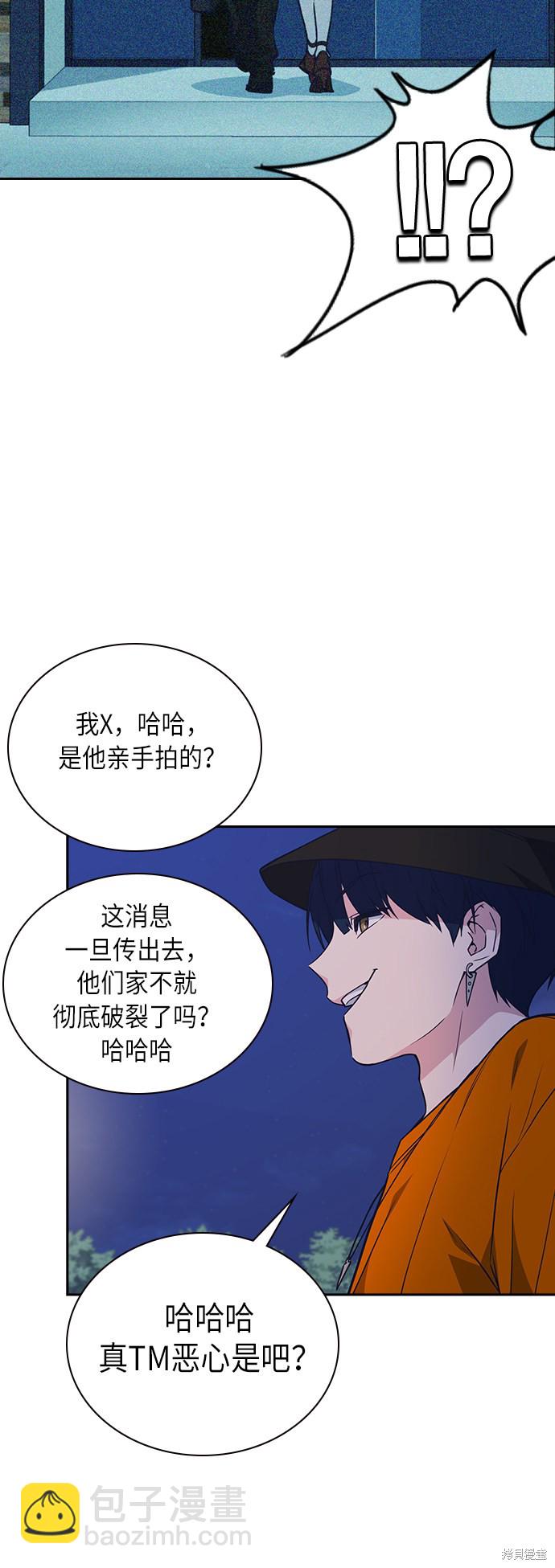 痞子學霸 - 第70話(1/2) - 8