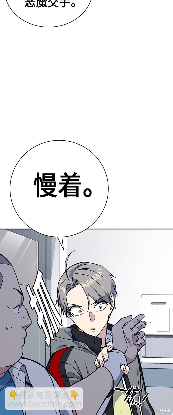 痞子學霸 - 第70話(1/2) - 1