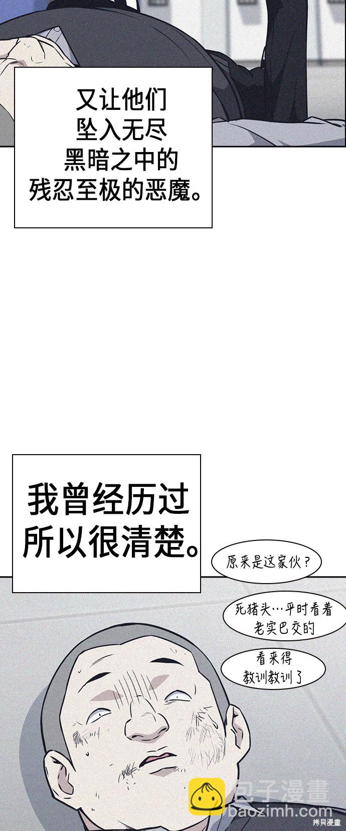 痞子學霸 - 第70話(1/2) - 7