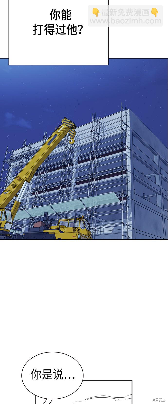 痞子學霸 - 第70話(1/2) - 2