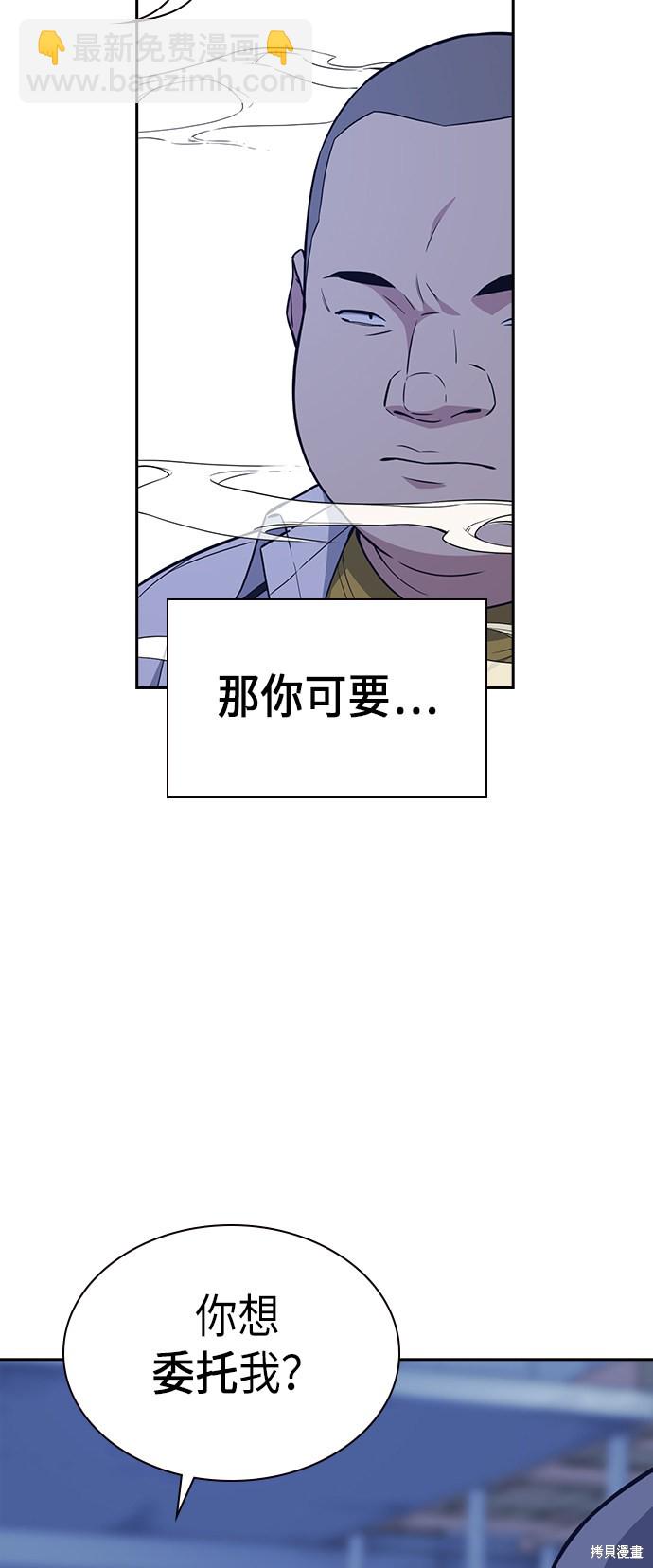 痞子學霸 - 第70話(1/2) - 3