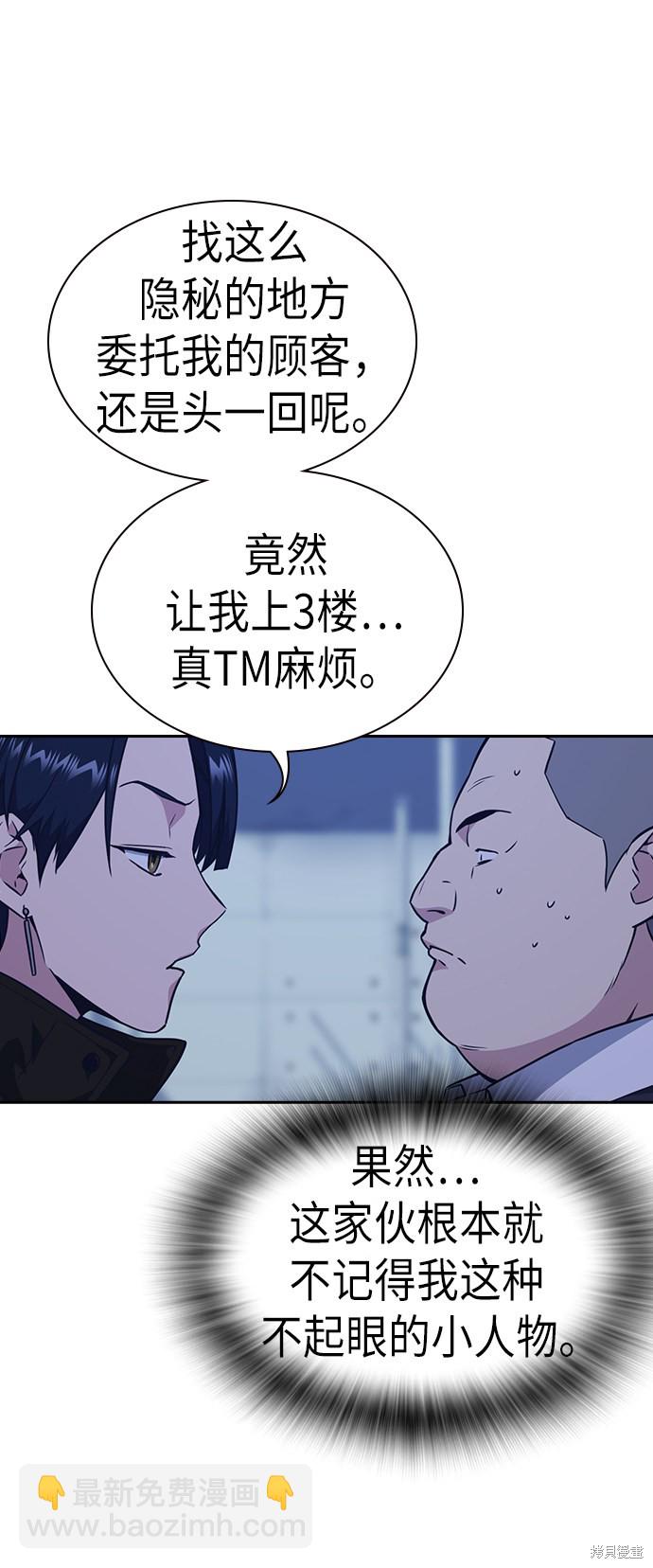 痞子學霸 - 第70話(1/2) - 5