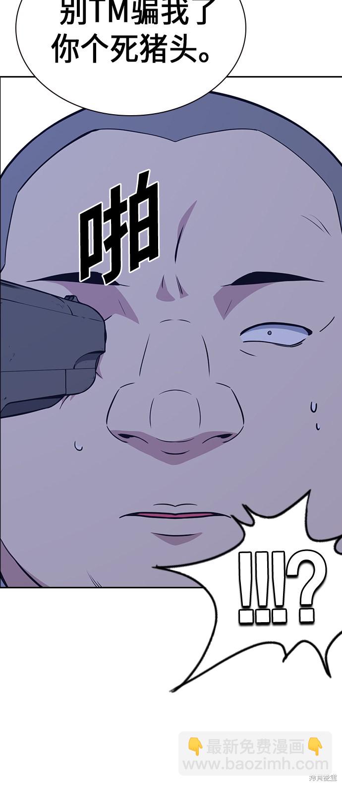 痞子學霸 - 第70話(1/2) - 7