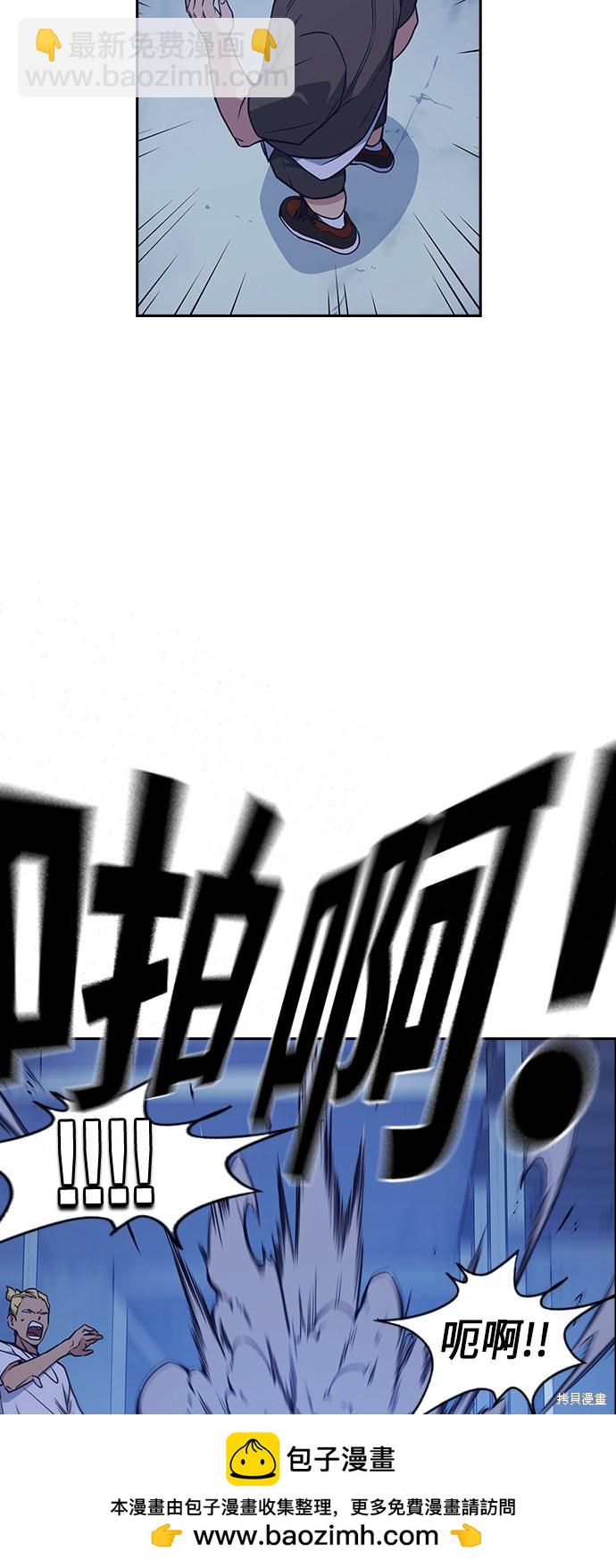 痞子學霸 - 第70話(2/2) - 1