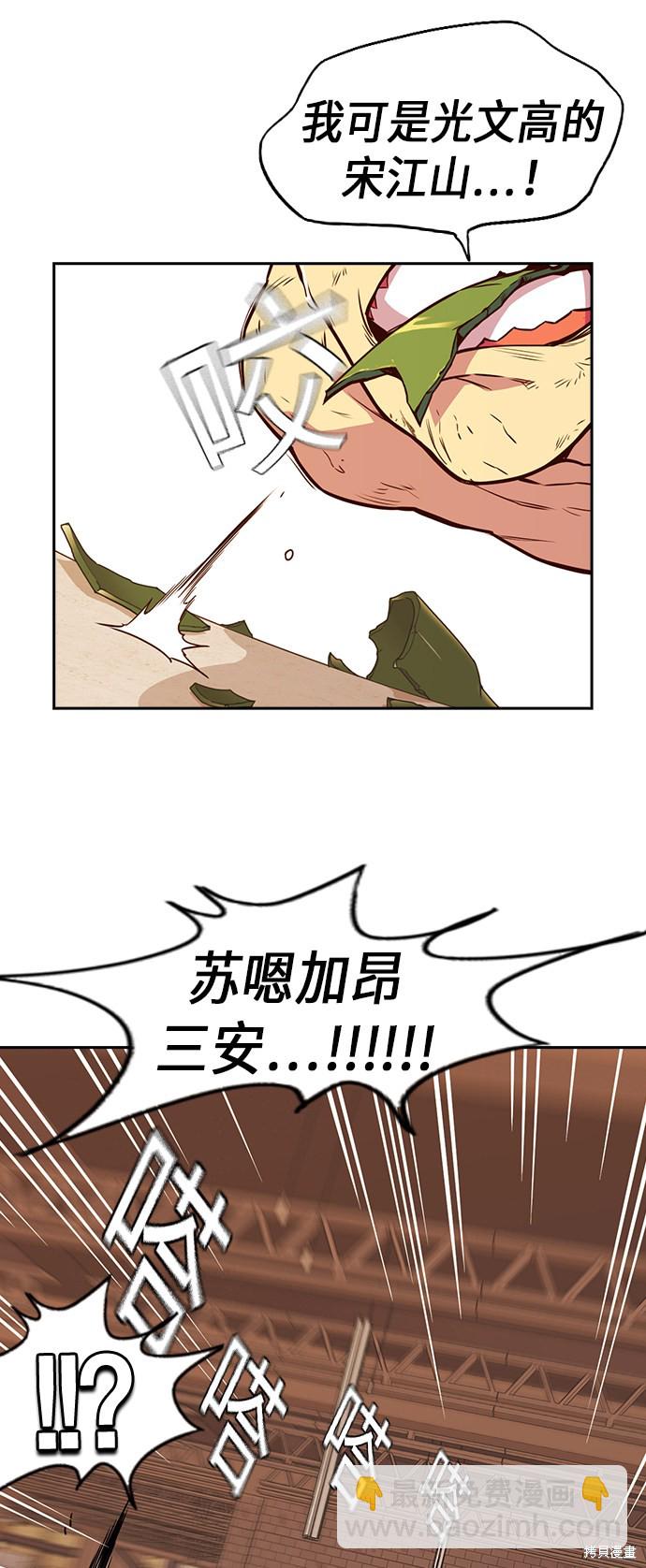 痞子學霸 - 第70話(1/2) - 8