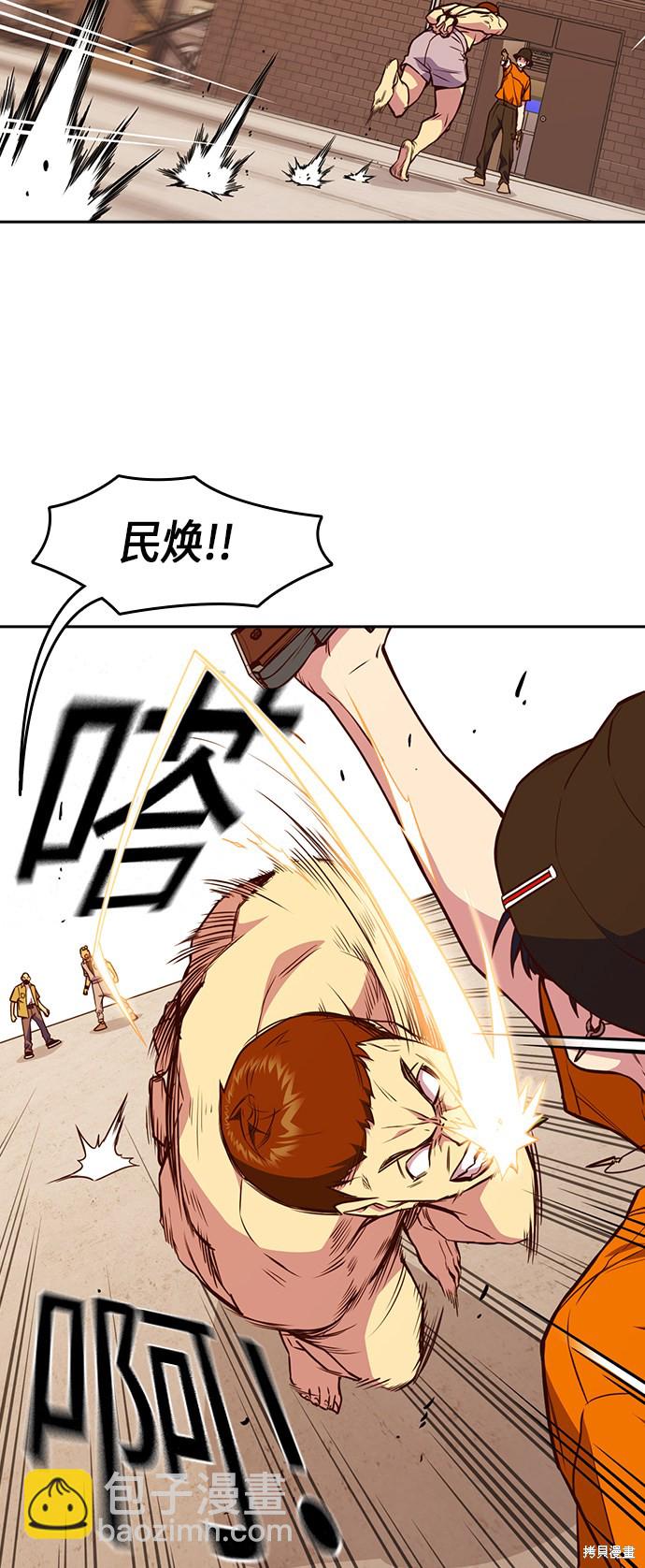 痞子學霸 - 第70話(1/2) - 1