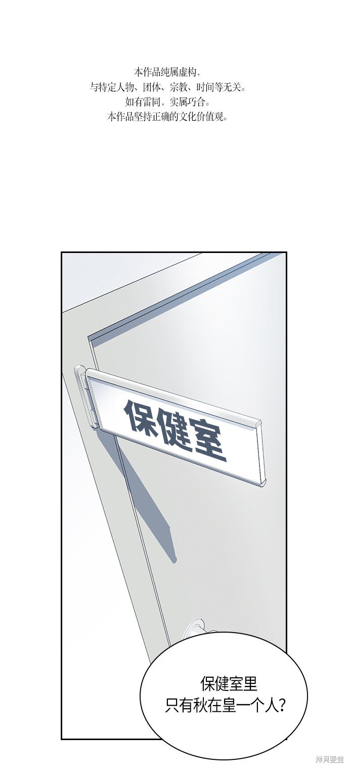 痞子學霸 - 第8話(1/2) - 1