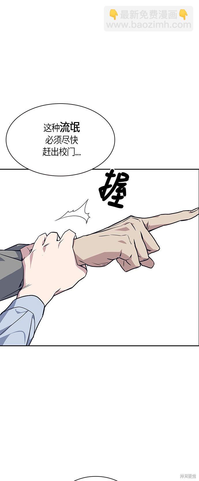 痞子學霸 - 第8話(1/2) - 3