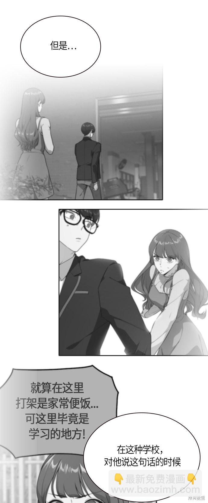 痞子學霸 - 第8話(1/2) - 8