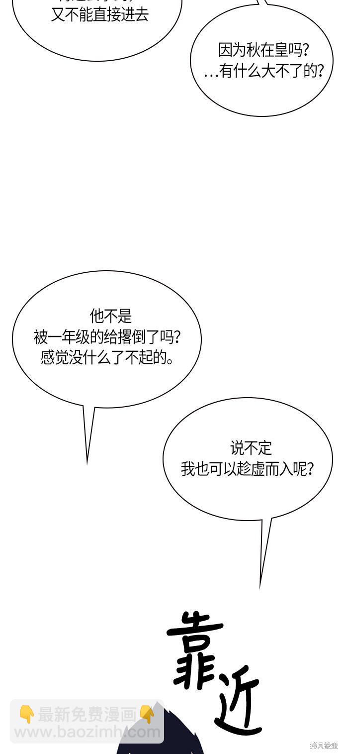 痞子學霸 - 第8話(1/2) - 3