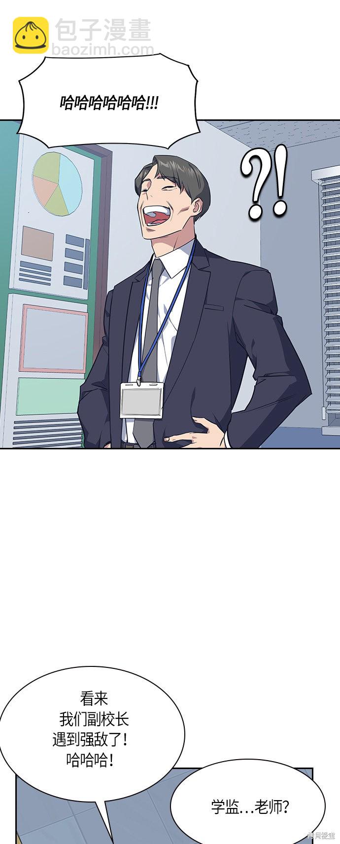 痞子學霸 - 第8話(1/2) - 7