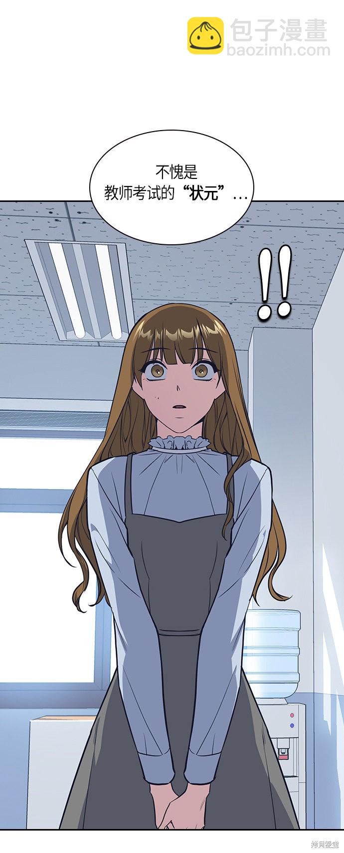 痞子學霸 - 第8話(1/2) - 2