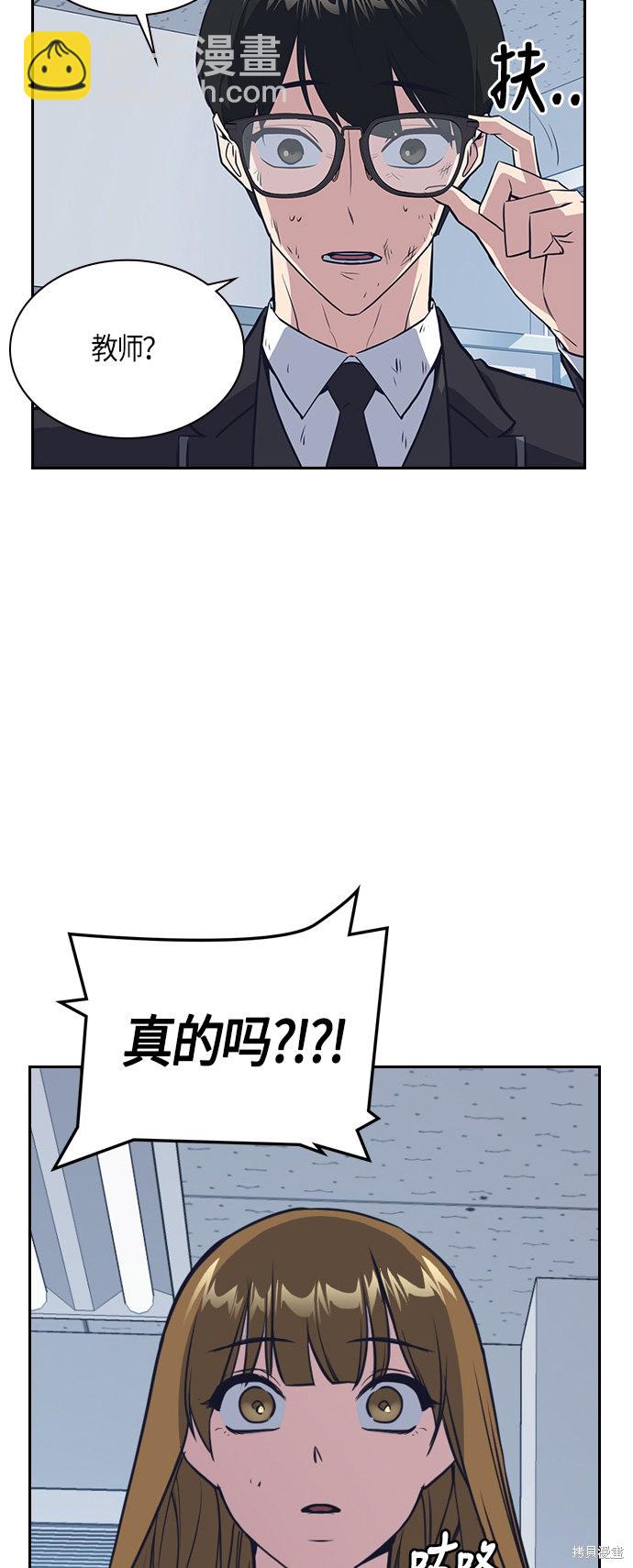 痞子學霸 - 第8話(1/2) - 4