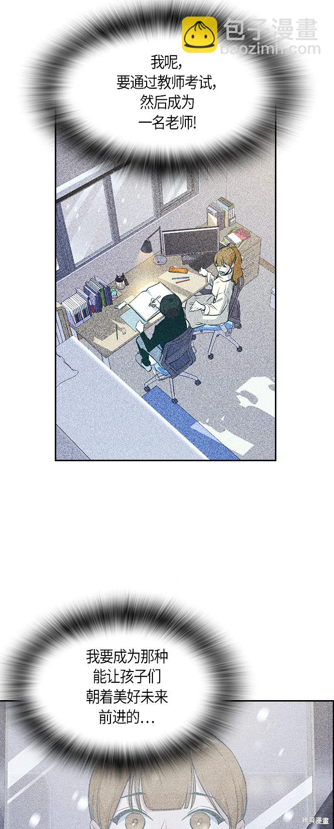 痞子學霸 - 第8話(1/2) - 1