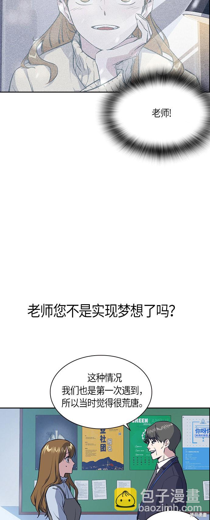 痞子學霸 - 第8話(1/2) - 2