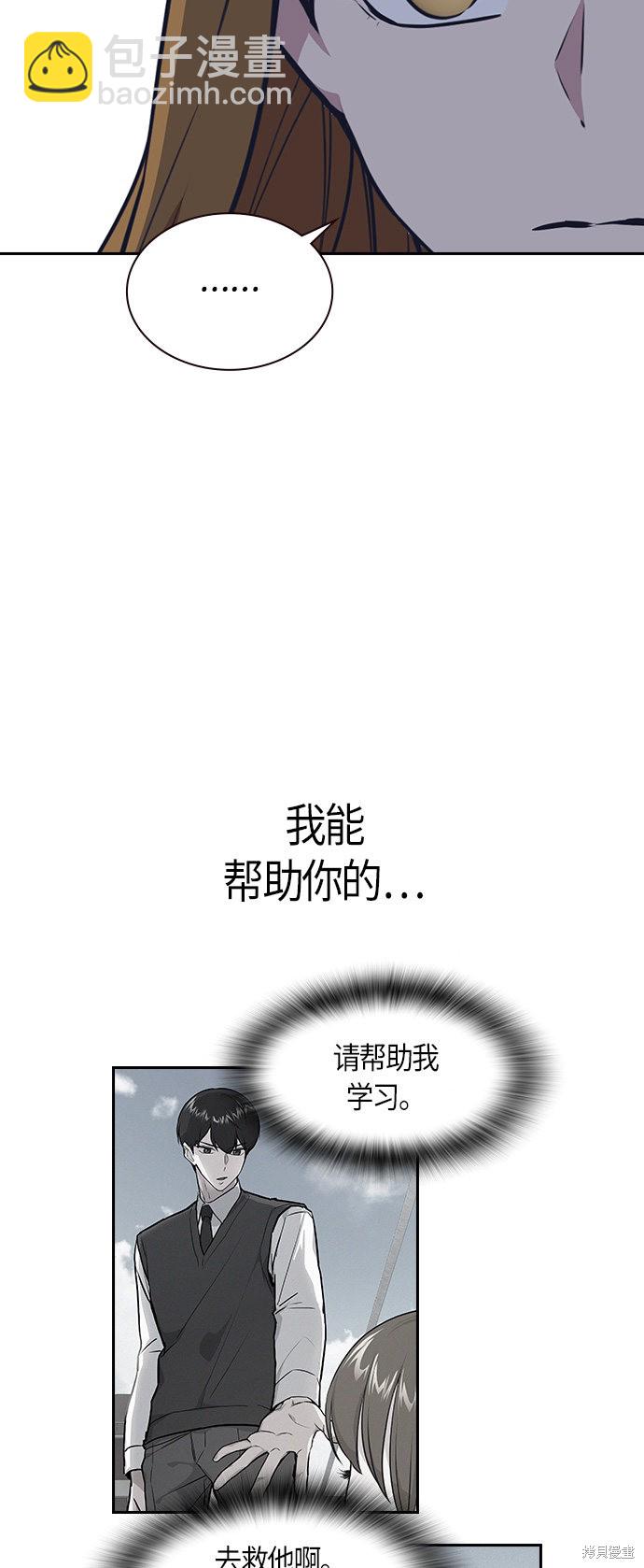 痞子學霸 - 第8話(1/2) - 7