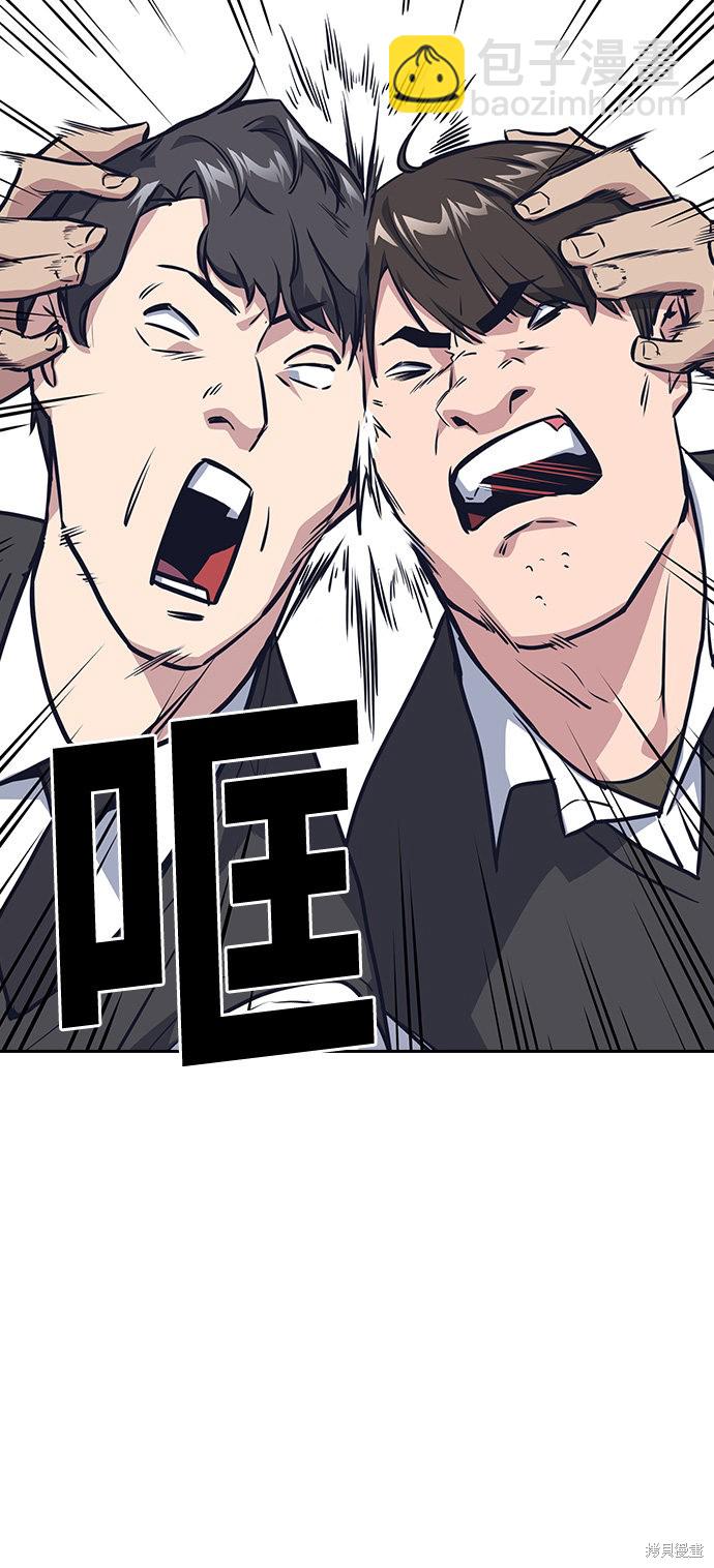 痞子學霸 - 第8話(1/2) - 5