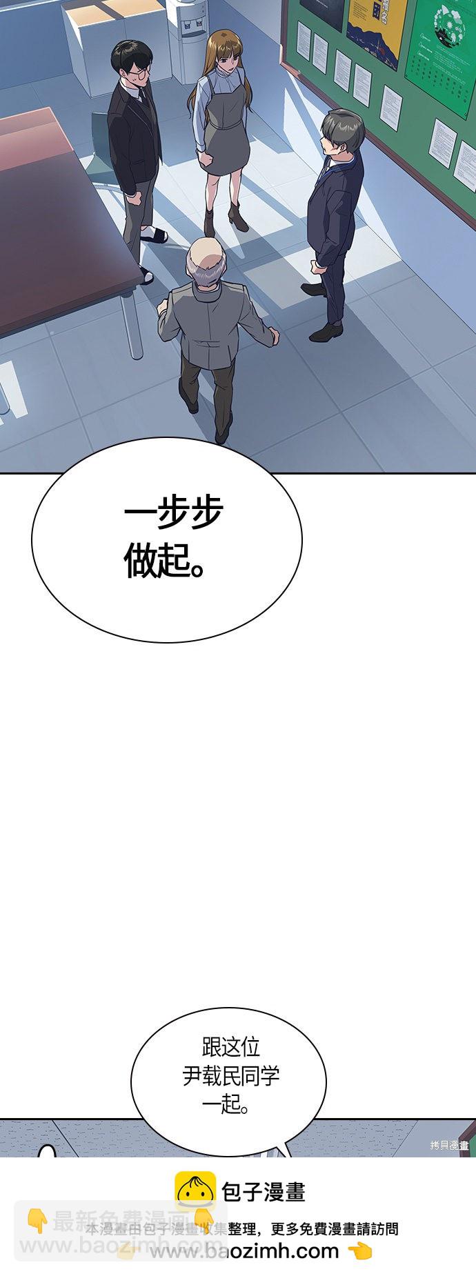 痞子學霸 - 第8話(1/2) - 2