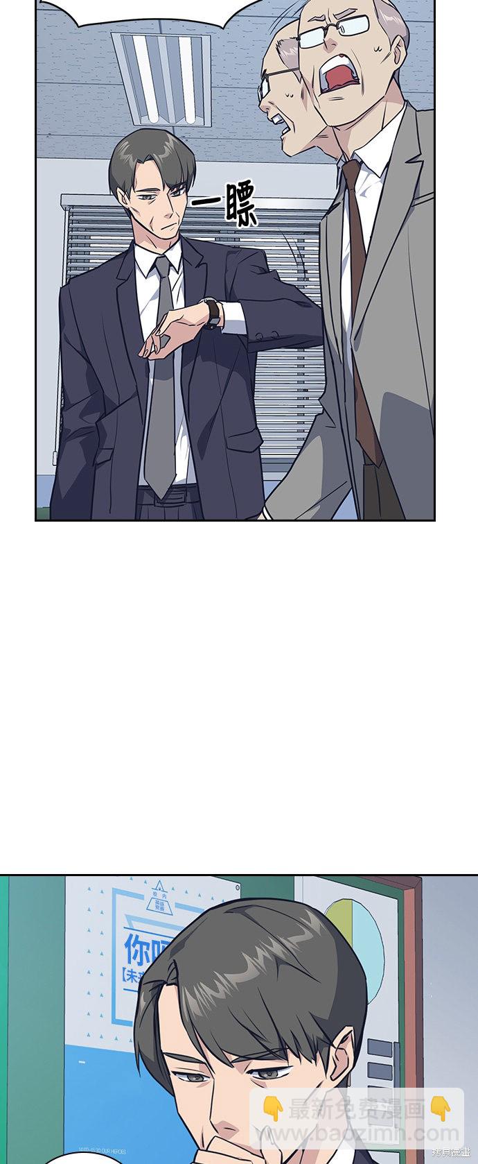 痞子學霸 - 第8話(2/2) - 6