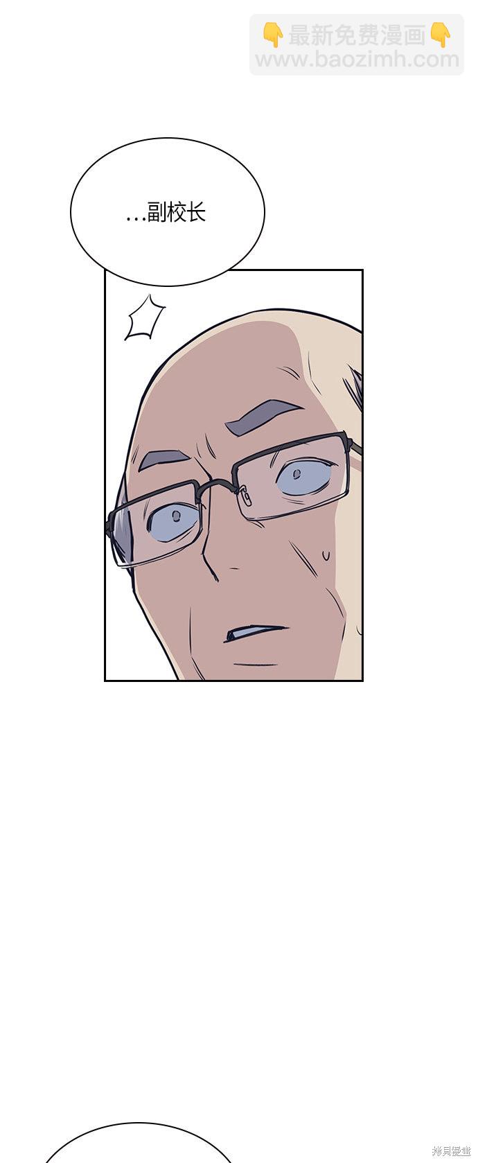 痞子學霸 - 第8話(2/2) - 2