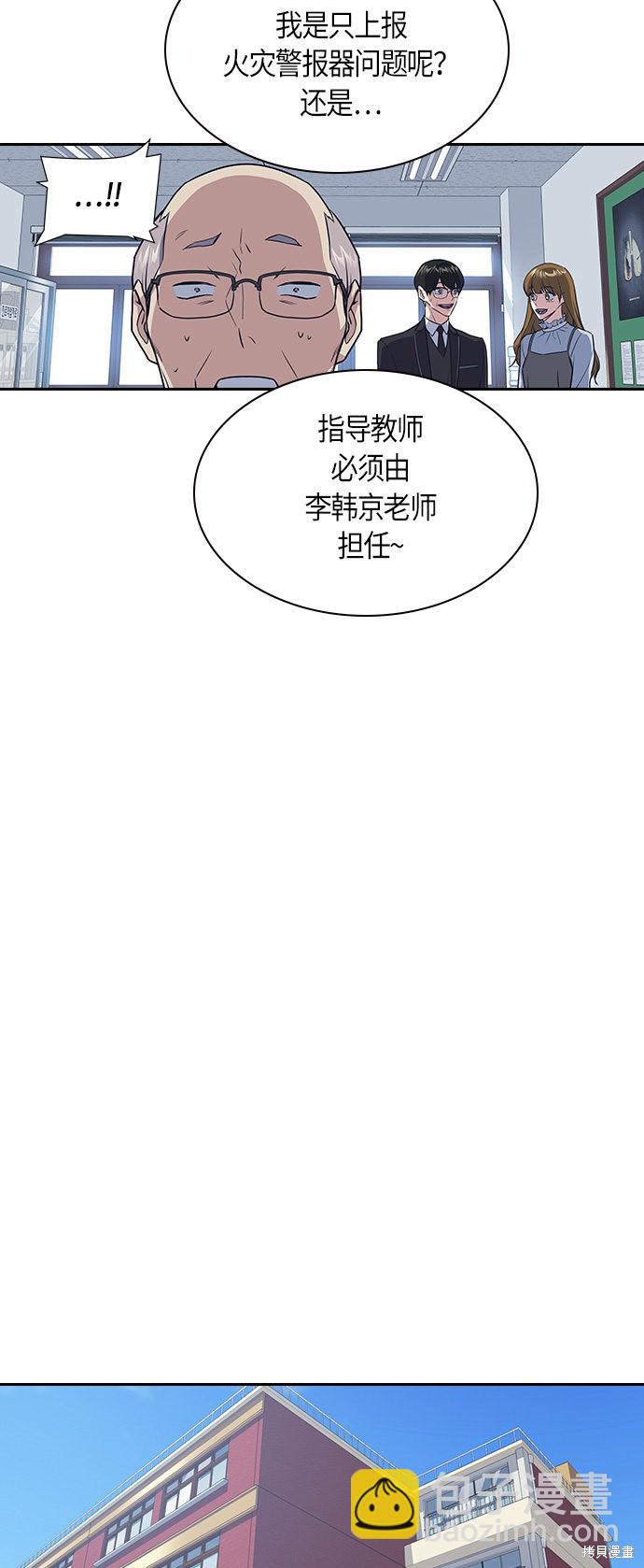 痞子學霸 - 第8話(2/2) - 4