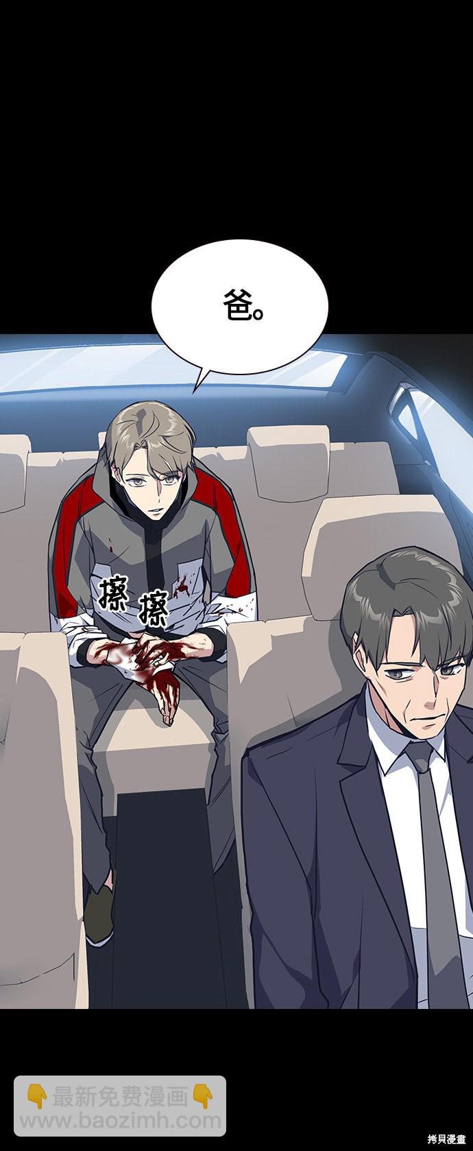 痞子學霸 - 第8話(2/2) - 2