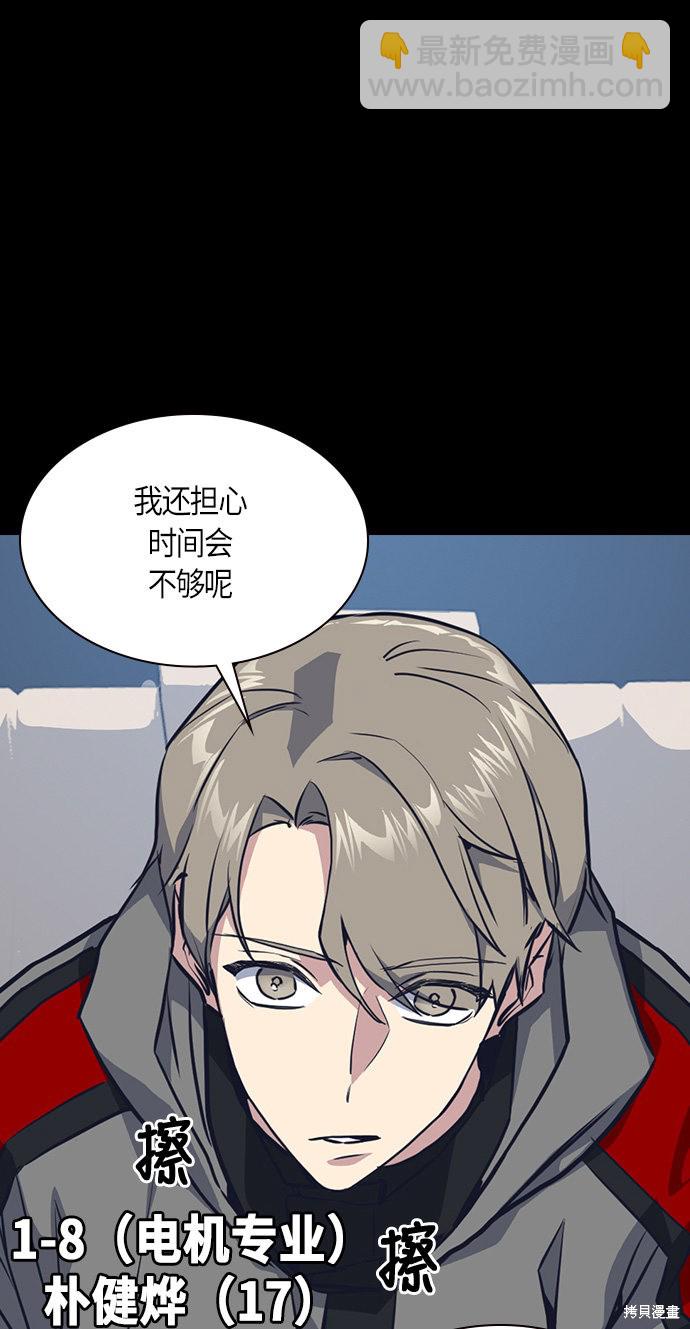 痞子學霸 - 第8話(2/2) - 3