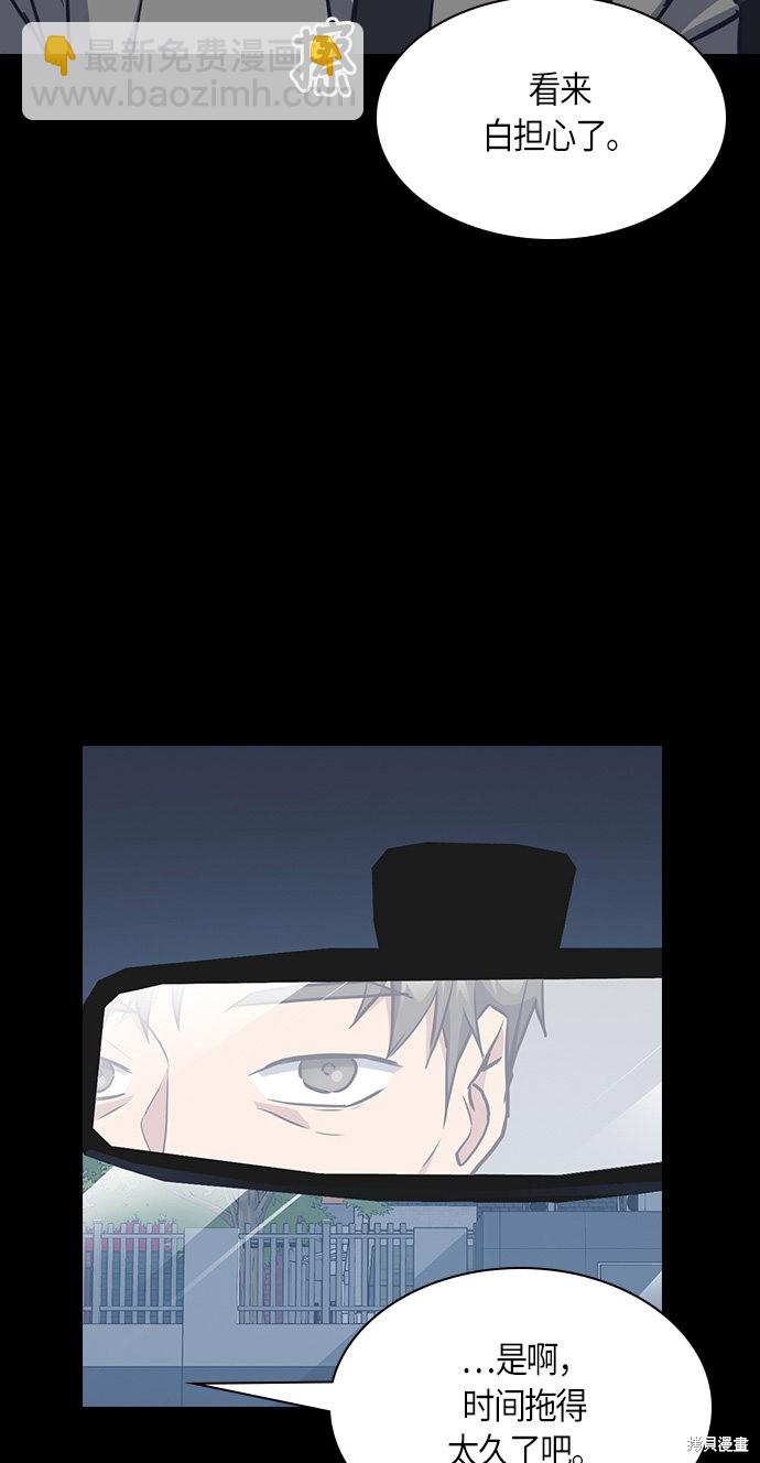 痞子學霸 - 第8話(2/2) - 4