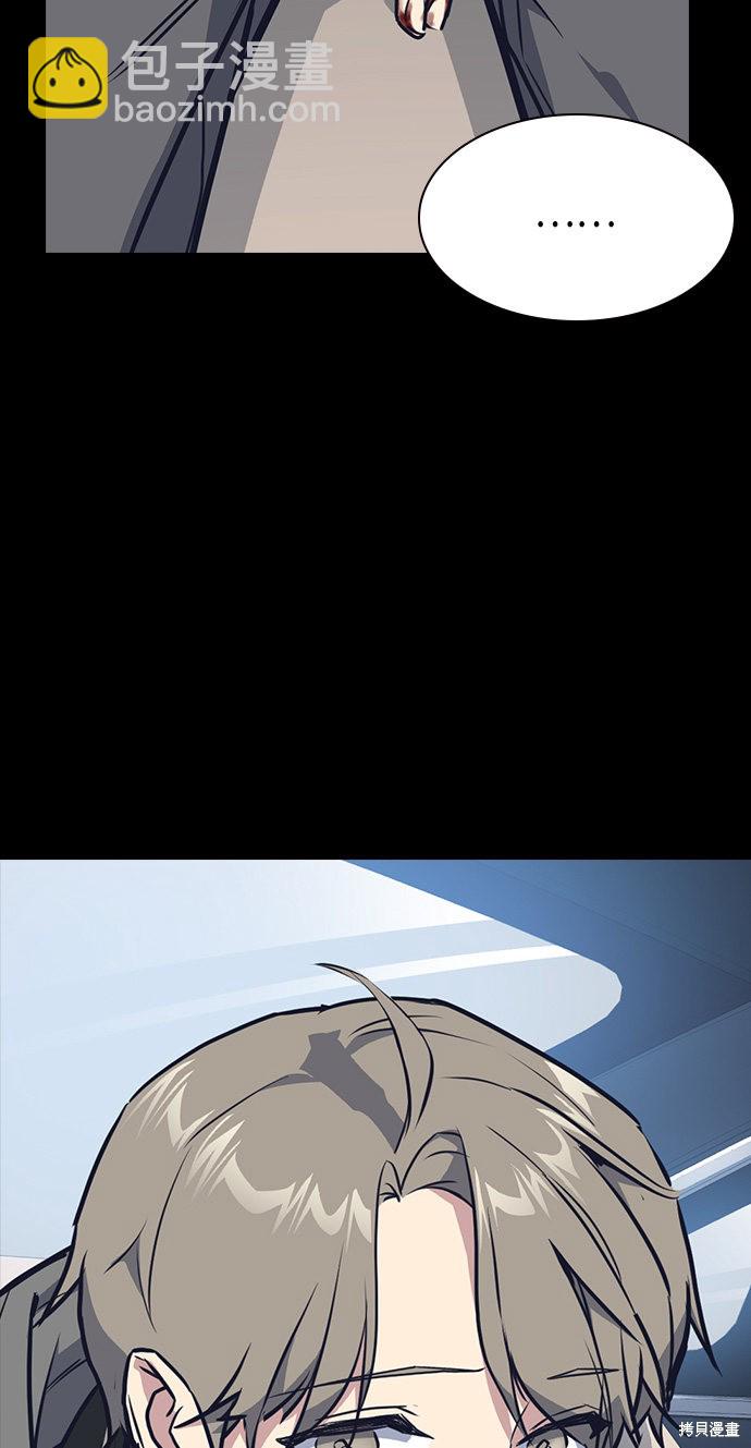 痞子學霸 - 第8話(2/2) - 6