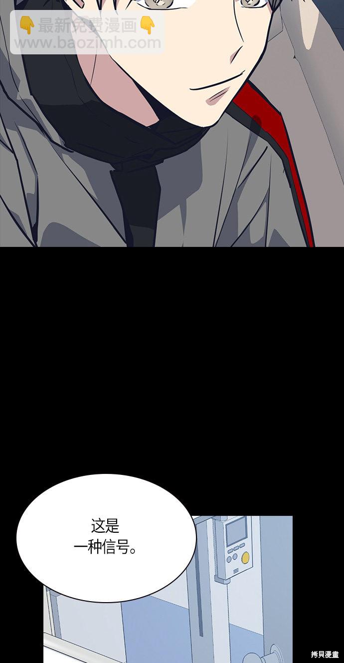 痞子學霸 - 第8話(2/2) - 1