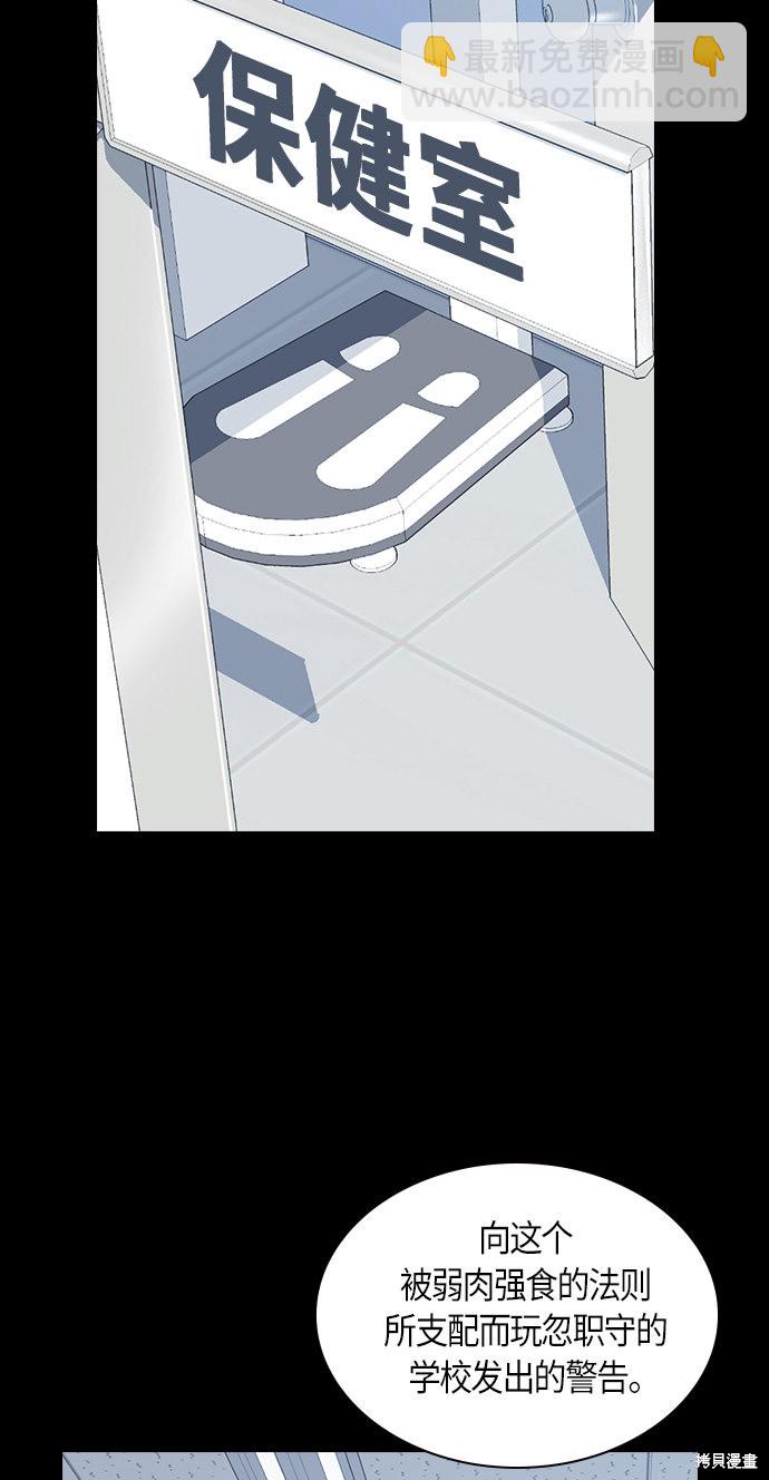 痞子學霸 - 第8話(2/2) - 2