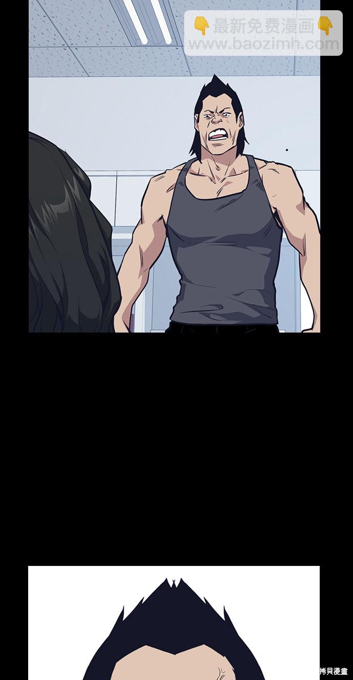 痞子學霸 - 第8話(2/2) - 3