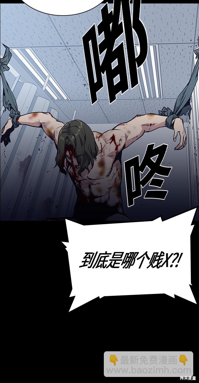 痞子學霸 - 第8話(2/2) - 5