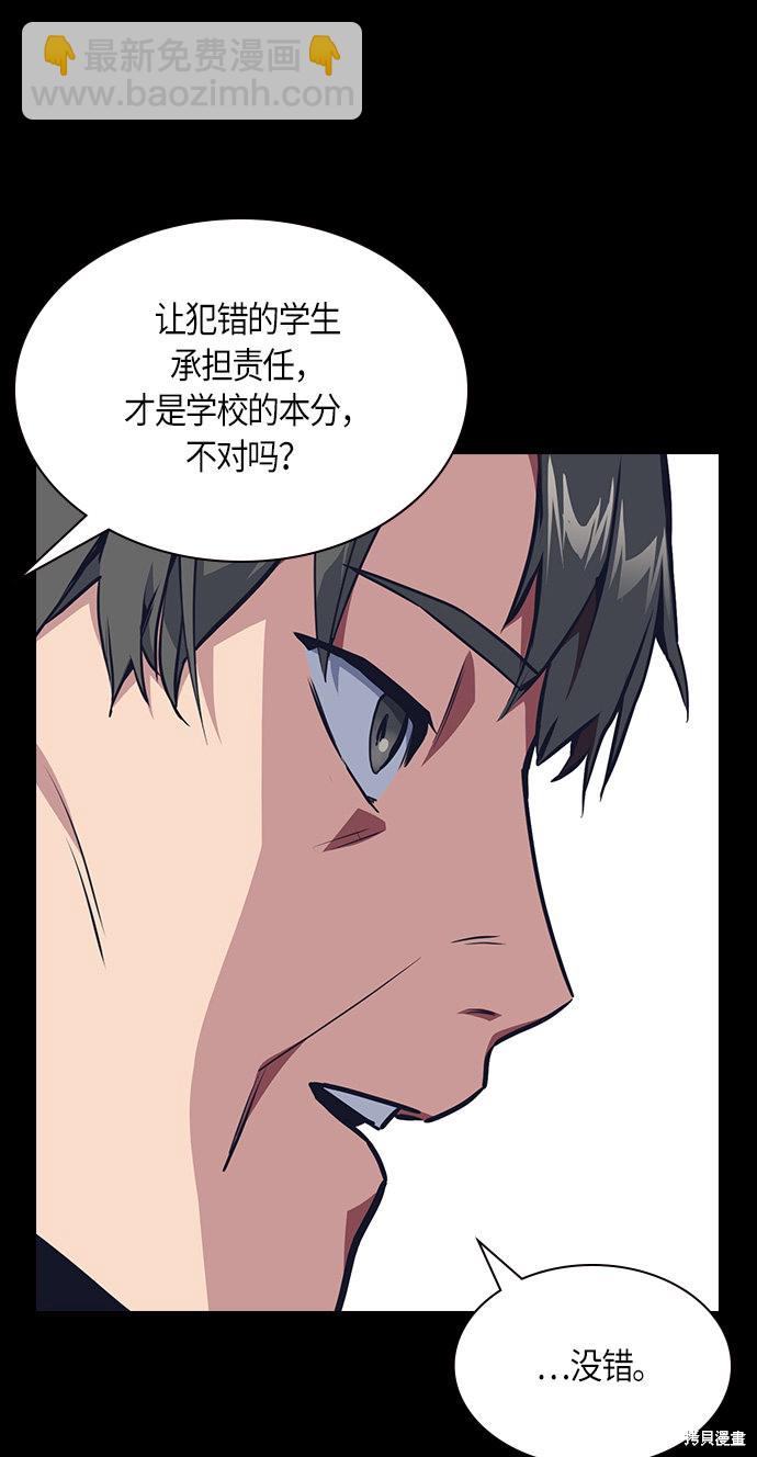 痞子學霸 - 第8話(2/2) - 6