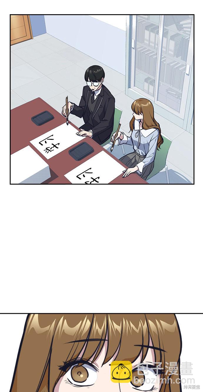 痞子學霸 - 第8話(2/2) - 3