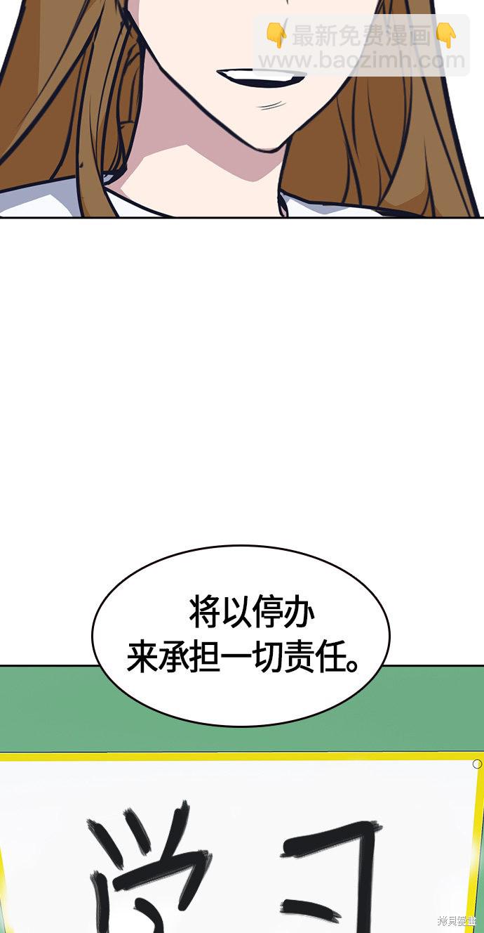 痞子學霸 - 第8話(2/2) - 4