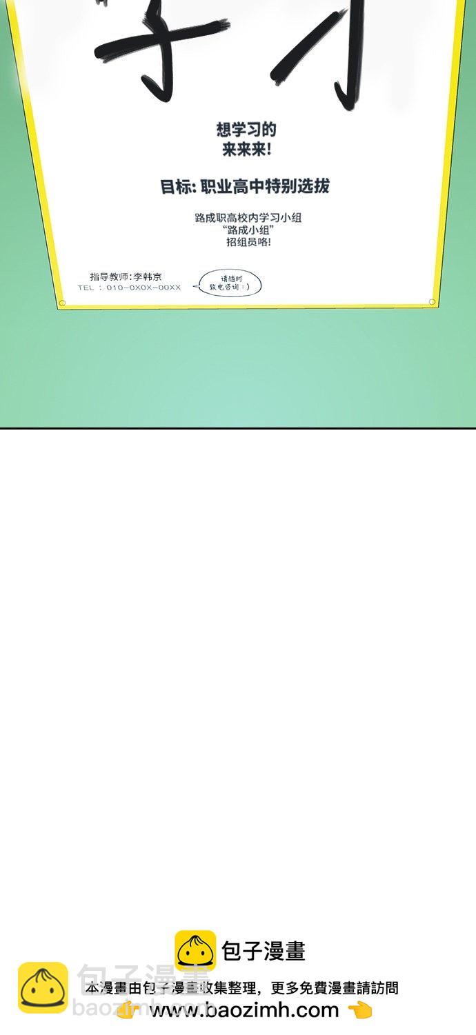 痞子學霸 - 第8話(2/2) - 5