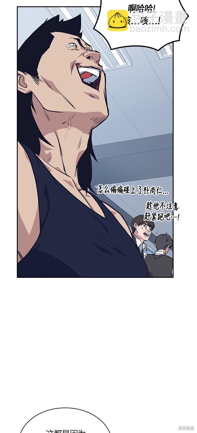 痞子學霸 - 第8話(1/2) - 1