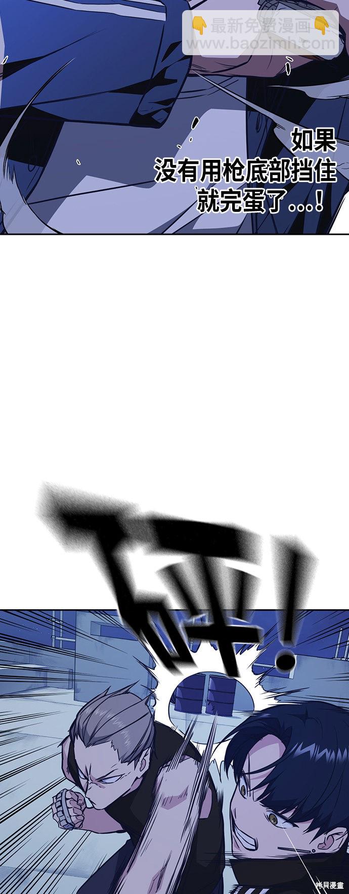 痞子學霸 - 第72話(1/2) - 2