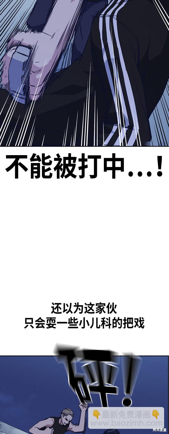 痞子學霸 - 第72話(1/2) - 3