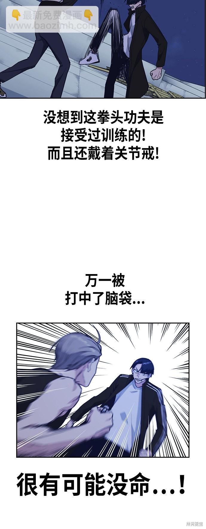 痞子學霸 - 第72話(1/2) - 4