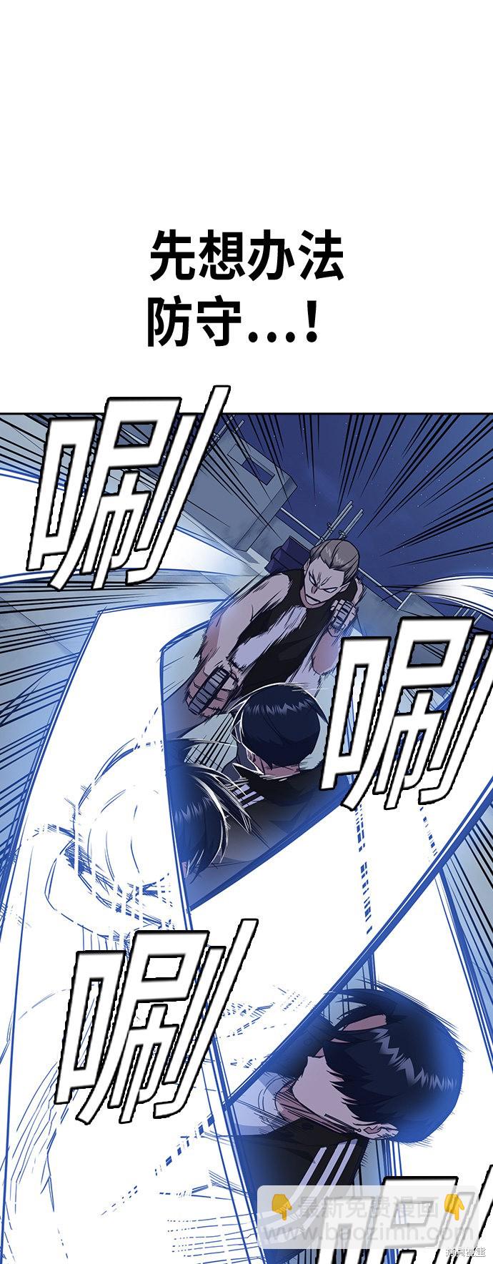 痞子學霸 - 第72話(1/2) - 5