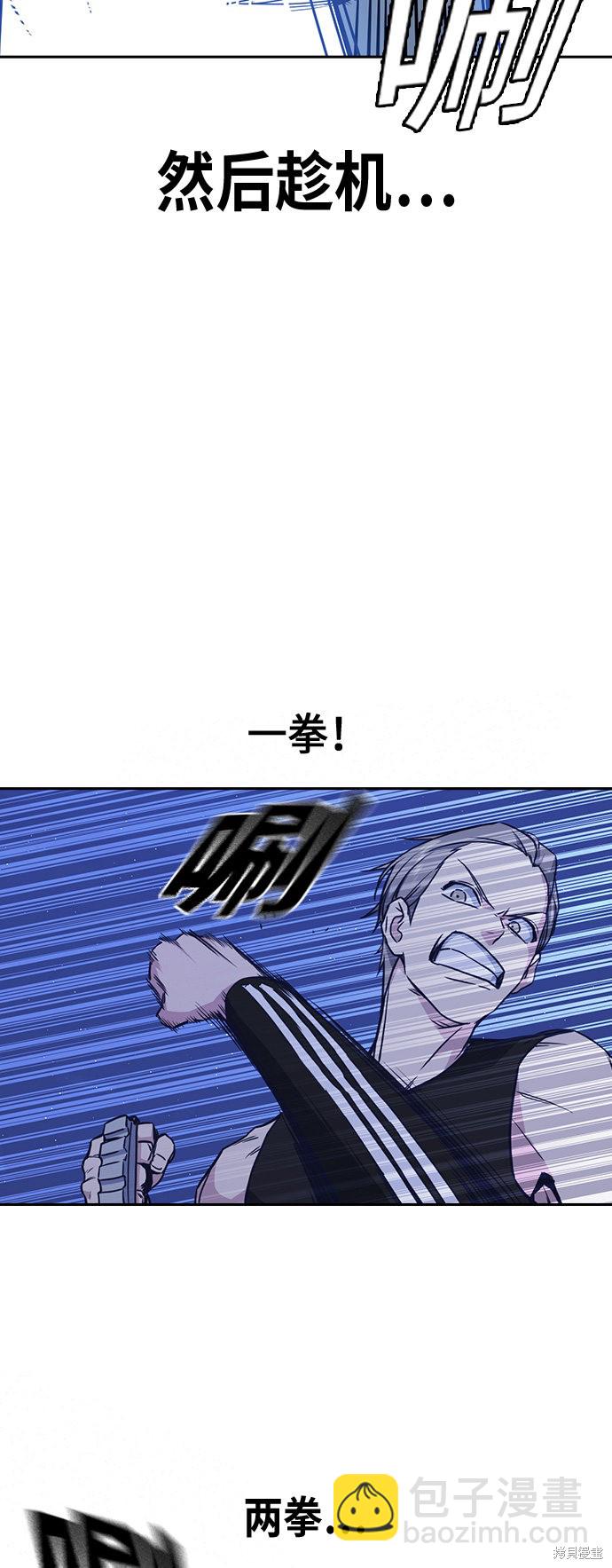 痞子學霸 - 第72話(1/2) - 6