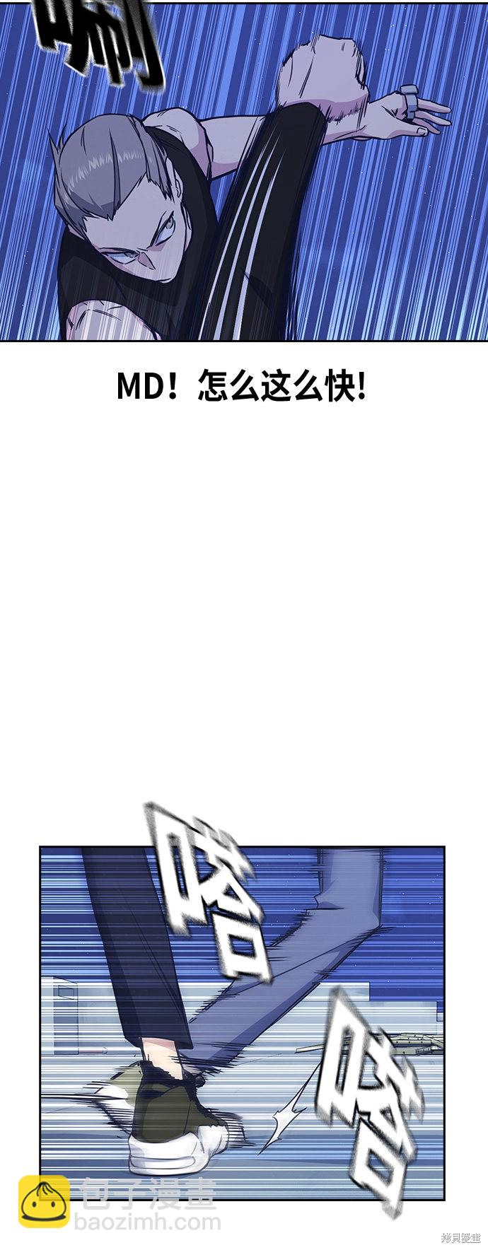 痞子學霸 - 第72話(1/2) - 7